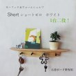 画像12: 壁掛け棚【キーフック・ショート　ホワイト ゼロモデル】ウォールシェルフとフック1台2役の壁掛け飾り棚