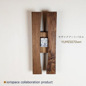 画像: モザイクアートパネルYUMI5070wn silver/こだわりインテリア雑貨