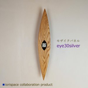 画像: モザイクアートパネルfune30 silver/こだわりインテリア雑貨