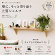 画像1: インテリア 壁棚　おしゃれ　幅70ｃｍ 1枚板仕様【タナプラス150クルミモデル】