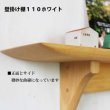 画像3: インテリア 壁棚　おしゃれ　幅56ｃｍ 1枚板仕様【タナプラス110ホワイト】