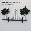 画像8: インテリア 壁棚　おしゃれでナチュラル　ピン固定 マンション最適【ゼロ56ウォールナット】