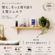 画像1: インテリア 壁棚　おしゃれ　幅55ｃｍ 1枚板仕様【タナプラス180ホワイト】