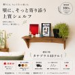 画像1:  インテリア 壁棚　おしゃれでナチュラル【タナプラス40クルミモデル】　