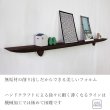 画像5: 飾り棚  壁掛け【ライン110ウォールナットゼロモデル】木製のウォールシェルフ