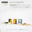 画像4: 飾り棚  壁掛け【ライン90ゼロホワイトモデル】木製のウォールシェルフ