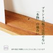 画像6: 飾り棚  壁掛け【ライン７０ゼロクルミモデル】木製のウォールシェルフ