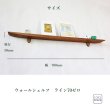 画像11: 飾り棚  壁掛け【ライン７０ウォールナットゼロモデル】木製のウォールシェルフ