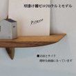 画像3:  インテリア 壁棚　おしゃれでナチュラル　ピン固定 賃貸最適【ゼロ120クルミ】
