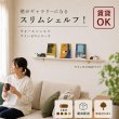 画像1: 飾り棚  壁掛け【ライン90ゼロホワイトモデル】木製のウォールシェルフ