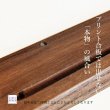 画像7: 飾り棚  壁掛け【ライン７０ウォールナットゼロモデル】木製のウォールシェルフ
