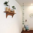 画像6: モダン神棚神具セット　タナプラス110+SONAEクルミ　すぐにお祀り モダンでナチュラル　マンション 賃貸にも