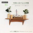 画像4: モダン神棚神具セット　タナプラス110+SONAEクルミ　すぐにお祀り モダンでナチュラル　マンション 賃貸にも