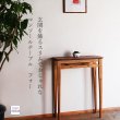 画像9: コンソールテーブル（フォー）スリムでモダン　おしゃれ　玄関、リビングに 奥行24ｃｍ　
