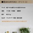 画像10: 置床”KURITOKO"クリトコ 置き床のイメージを変える。100％無垢材、おしゃれで現代の暮らしに馴染む新しい床の間