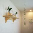 画像4: モダン神棚神具セット　タナプラス220+SONAEホワイト　すぐにお祀り モダンでナチュラル　マンション 賃貸にも