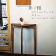 画像8: コンソールテーブル（スリー）ウォールナット＆クルミ スリムでモダン　おしゃれ　半円形　玄関に最適 奥行23ｃｍ　送料無料 