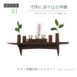 画像1: モダン神棚神具セット　タナプラス150+SONAEウォールナット　すぐにお祀り シンプルモダン　マンション 賃貸にも