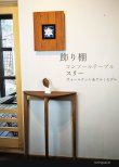 画像11: コンソールテーブル（スリー）ウォールナット＆クルミ スリムでモダン　おしゃれ　半円形　玄関に最適 奥行23ｃｍ　送料無料 