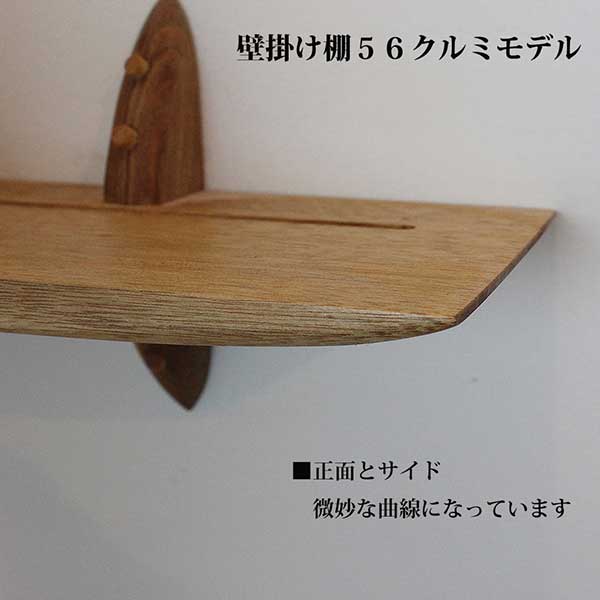 画像6: インテリア 壁棚　おしゃれでナチュラル　ピン固定 マンション最適【ゼロ56クルミ】