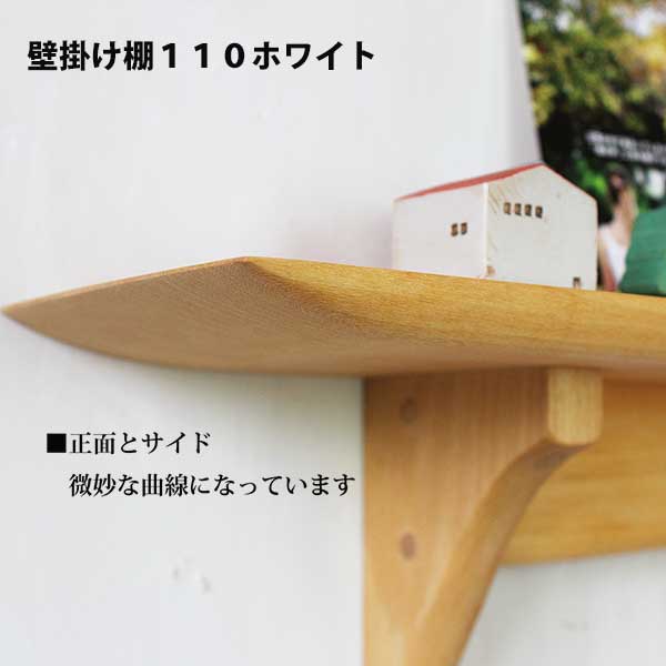 画像3: インテリア 壁棚　おしゃれ　幅56ｃｍ 1枚板仕様【タナプラス110ホワイト】