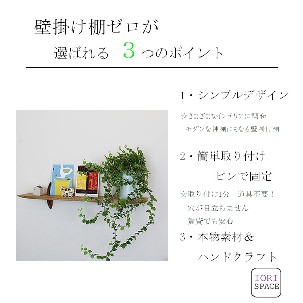 画像3: インテリア 壁棚　おしゃれでナチュラル　ピン固定 マンション最適【ゼロ56クルミ】
