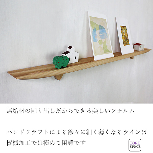 画像5: 飾り棚  壁掛け【ＬＡＩＮ（ライン）７０ホワイトゼロモデル】木製のウォールシェルフ