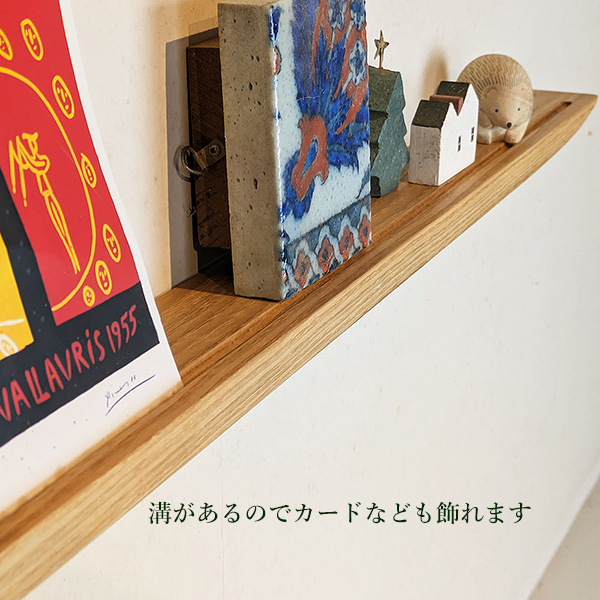 画像6: 飾り棚  壁掛け【ライン７０ゼロクリモデル】木製のウォールシェルフ