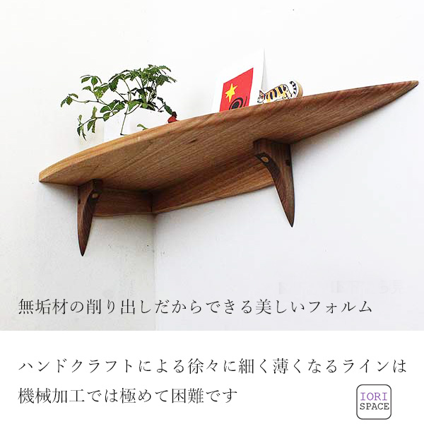 画像5: 飾り棚  壁掛け【カド・ロングゼロ/クルミ左モデル】木製のコーナー用ウォールシェルフ