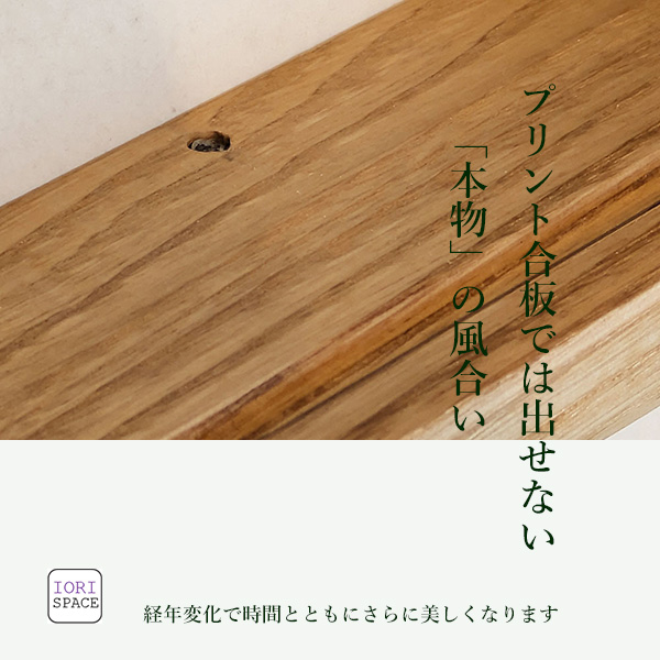 画像7: 飾り棚  壁掛け【ライン７０ゼロクリモデル】木製のウォールシェルフ