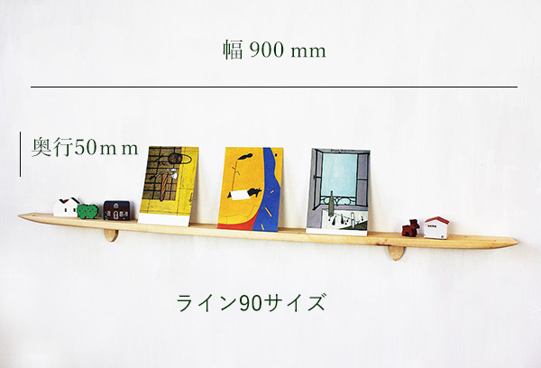 画像11: 飾り棚  壁掛け【ライン90ゼロクルミモデル】木製のウォールシェルフ