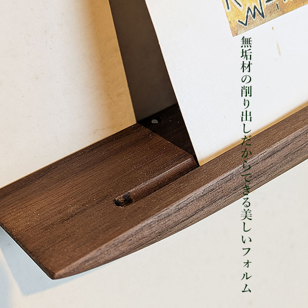 画像6: 飾り棚  壁掛け【ライン７０ウォールナットゼロモデル】木製のウォールシェルフ