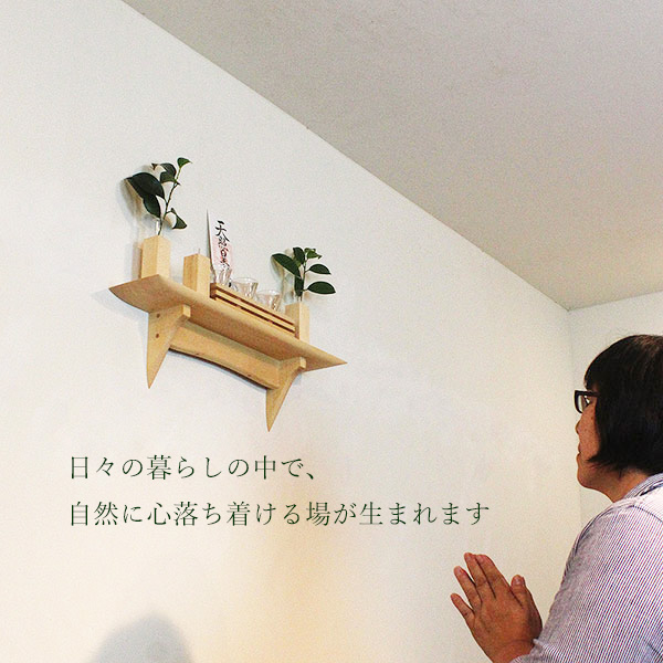 画像6: モダン神棚神具セット　タナプラス110+SONAEホワイト　すぐにお祀り モダンでナチュラル　マンション 賃貸にも