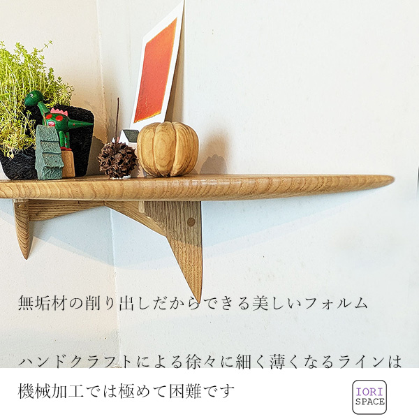 画像7: 飾り棚  ウォールシェルフ【カド・ロングゼロ/クリ左モデル】木製のコーナーシェルフ