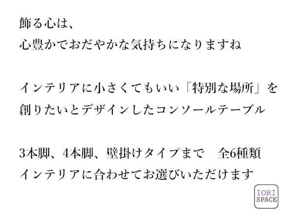 画像3: コンソールテーブル（スリー）ウォールナット＆クルミ スリムでモダン　おしゃれ　半円形　玄関に最適 奥行23ｃｍ　送料無料 