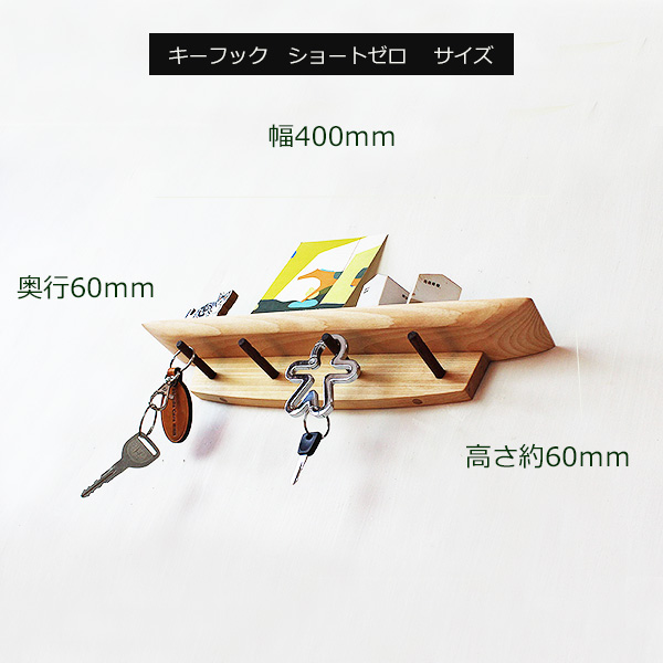 画像11: 壁掛け棚【キーフック・ショート　ホワイト ゼロモデル】ウォールシェルフとフック1台2役の壁掛け飾り棚