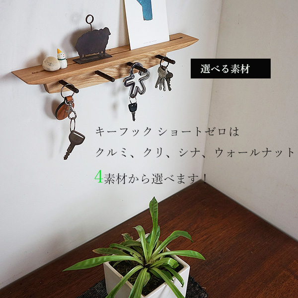 画像7: 壁掛け棚【キーフック・ショート　ホワイト ゼロモデル】ウォールシェルフとフック1台2役の壁掛け飾り棚