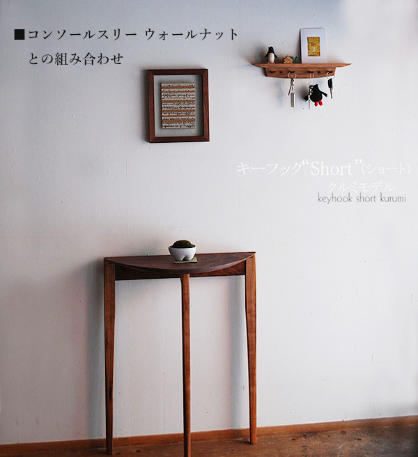 画像10: 壁掛け棚【キーフック・ショート　ホワイト ゼロモデル】ウォールシェルフとフック1台2役の壁掛け飾り棚