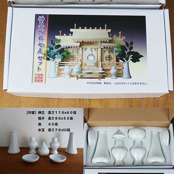 画像9: モダン神棚神具セット タナプラス110クリ　すぐにお祀り 　石膏ボードから板壁まで　穴が目立ちません   賃貸にも　耐荷重10ｋｇ